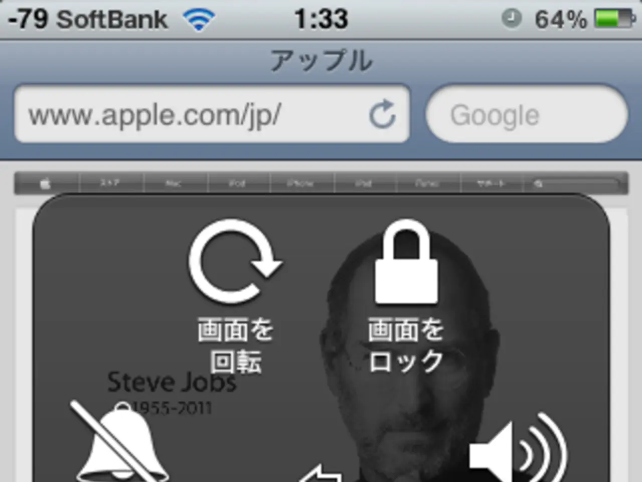 This picture contains the screen of the mobile phone. We see icons displayed on it. At the top of...